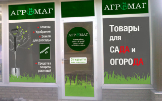 Торгівельне обладнання<